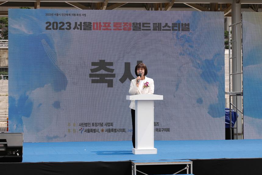 2023 서울마포 토정월드페스티벌 - 6