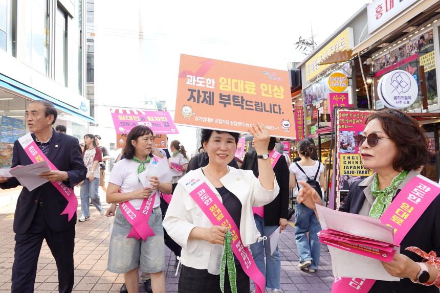 상가임대료 공정거래 캠페인 - 8