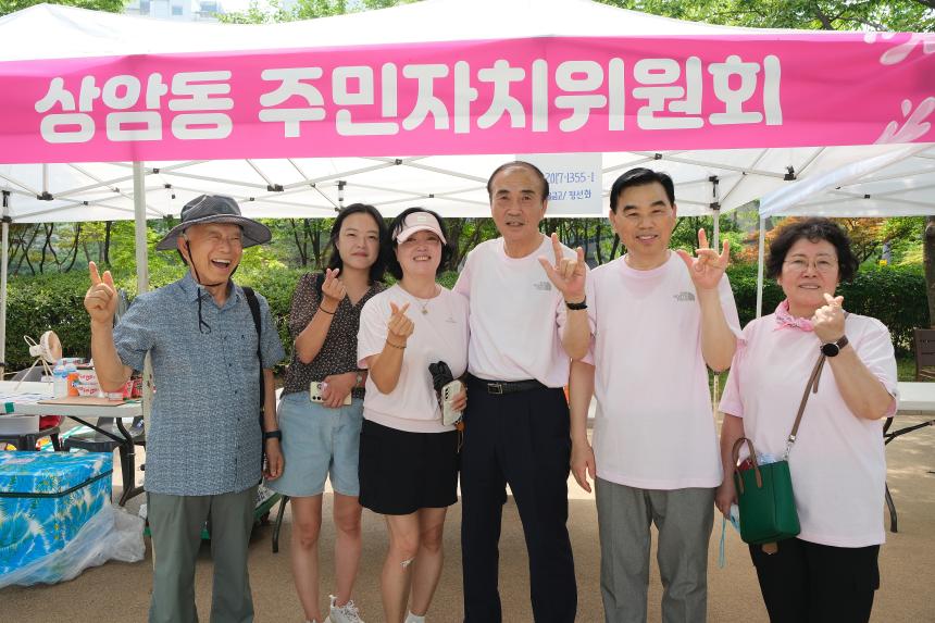 제4회 상암동 통통통 물통통 마을축제 - 10