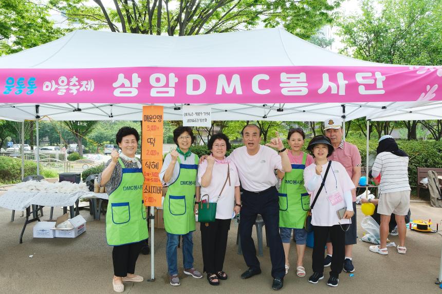 제4회 상암동 통통통 물통통 마을축제 - 11