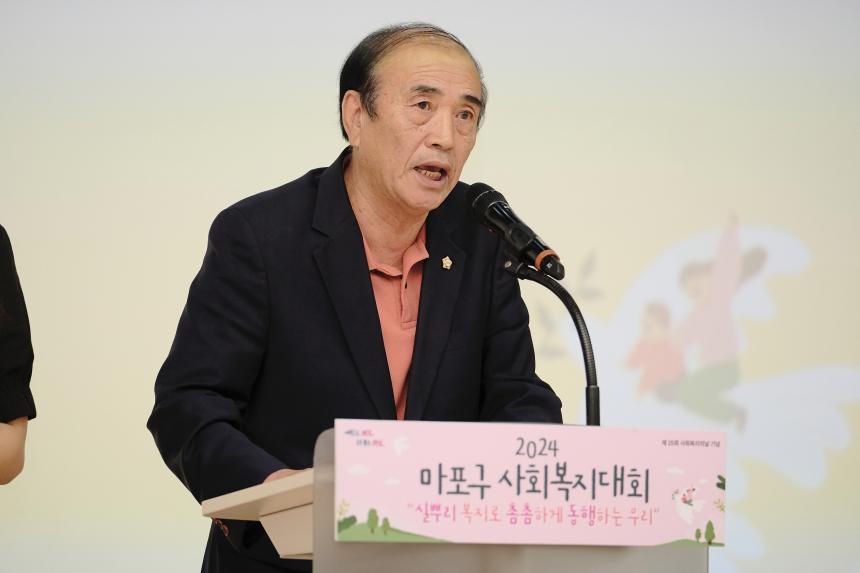 2024 마포구 사회복지대회 - 9