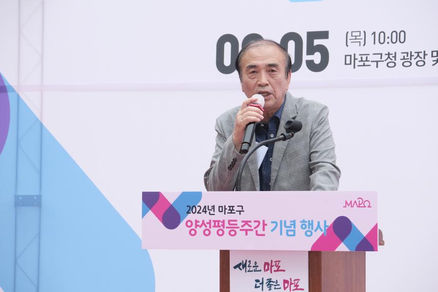 2024 마포구 양성평등주간 기념행사 - 5