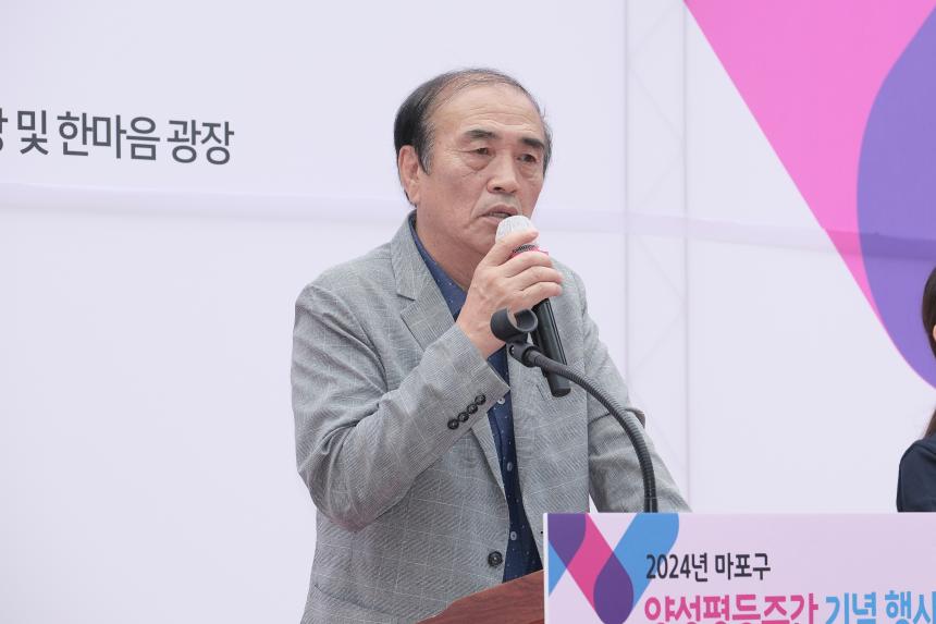 2024 마포구 양성평등주간 기념행사 - 7