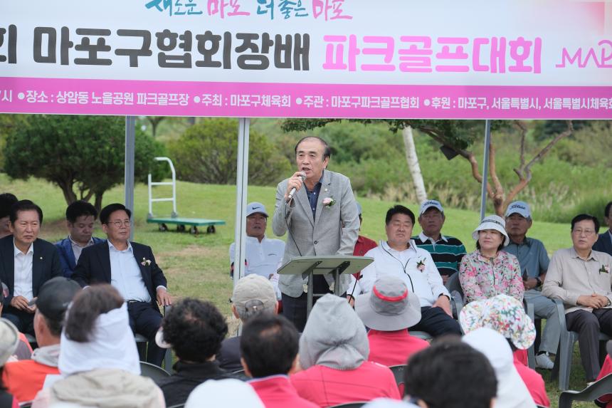 제8회 마포구협회장배 파크골프대회 - 1