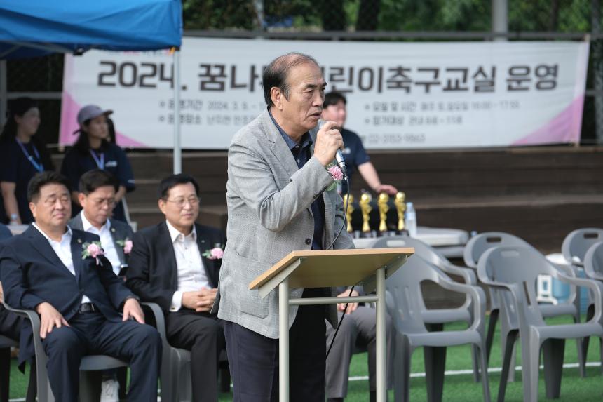 2024 유아축구리그전 - 5