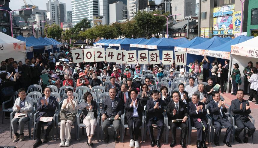 마포문화축제