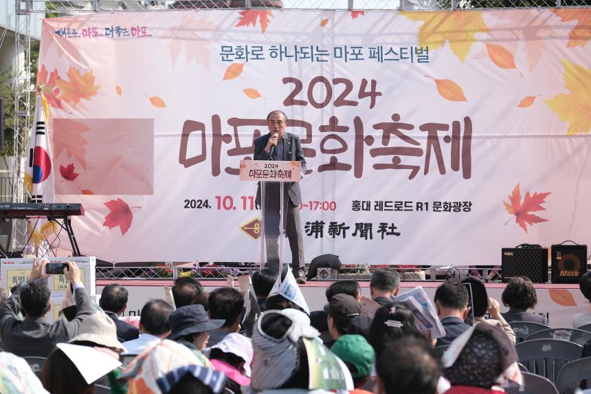 마포문화축제 - 2