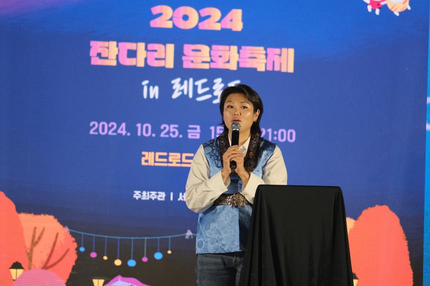 2024 잔다리 문화축제  - 4