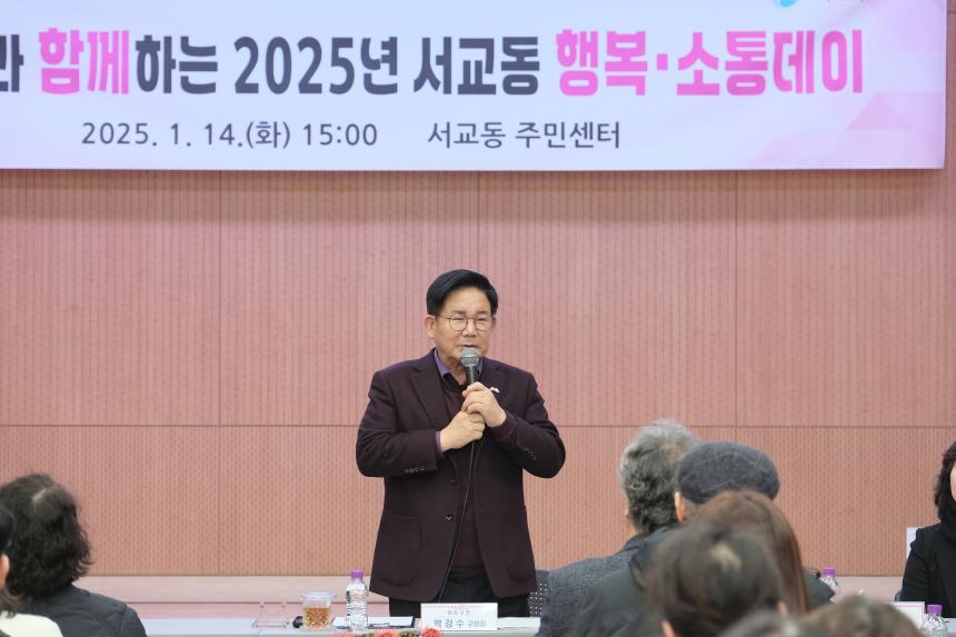 2025년 서교동 행복∙소통데이 - 16