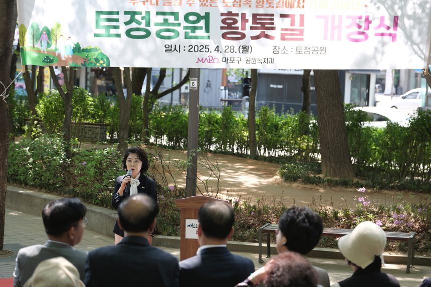 토정공원 황톳길 개장식 - 2