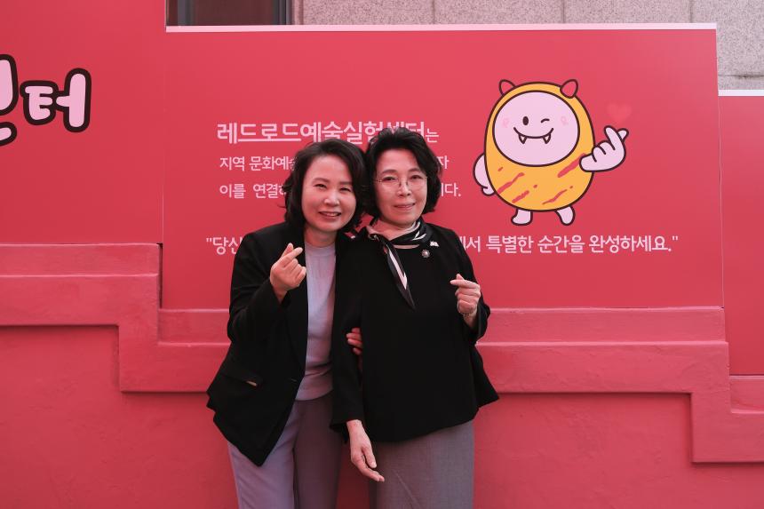 레드로드 예술실험센터 재개관식 - 3