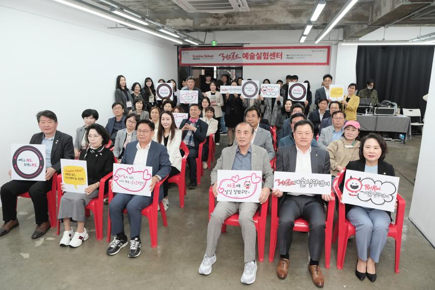레드로드 예술실험센터 재개관식 - 9