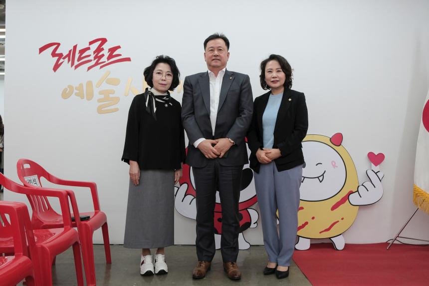 레드로드 예술실험센터 재개관식 - 11