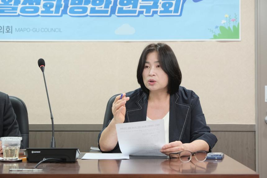 마포구 생활체육 활성화 방안 연구회 간담회 - 2