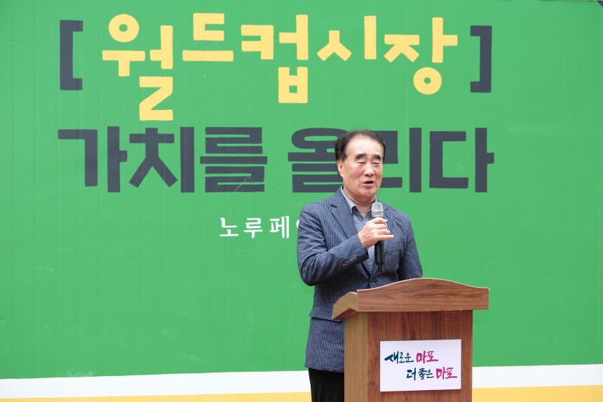 망원동 쉼터 재정비 사업 준공식 - 9