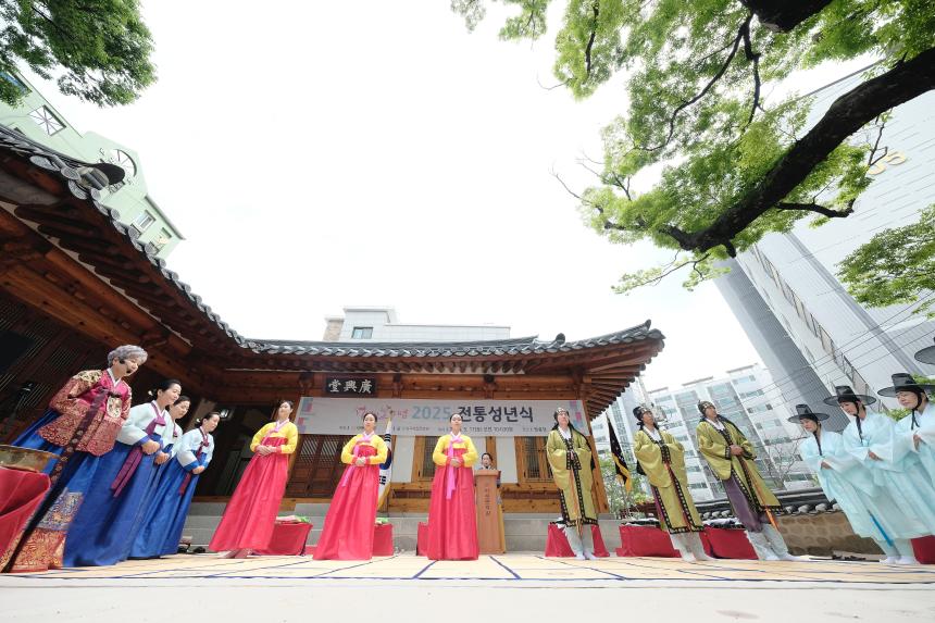 2025 전통성년식