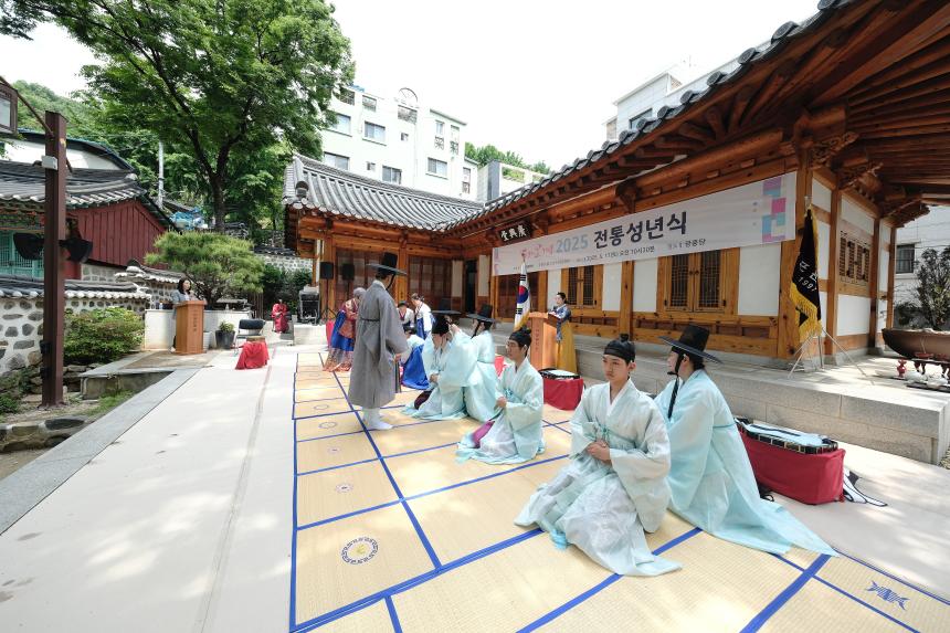 2025 전통성년식 - 25