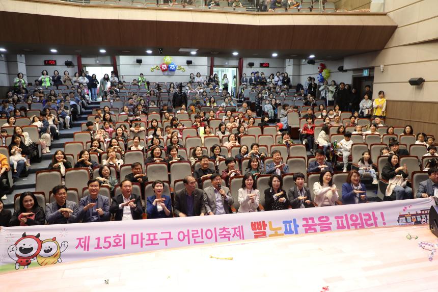 제15회 마포구 어린이축제 빨노파 꿈을 피워라 - 2