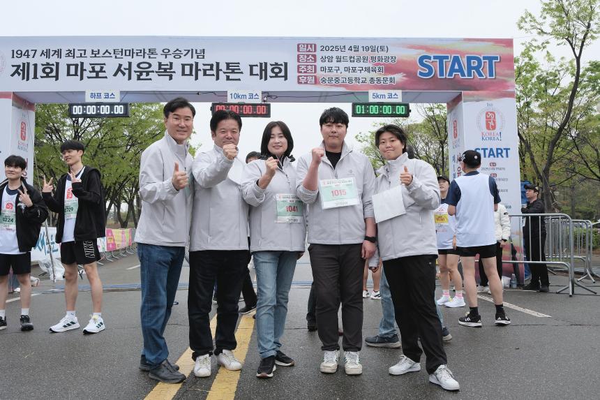 제1회 마포 서윤복 마라톤 대회