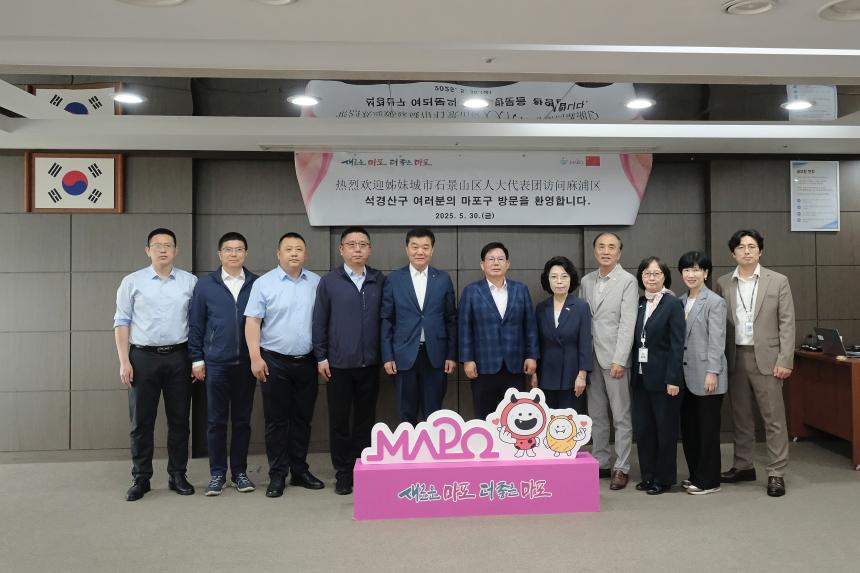 석경산구 마포구 방문 