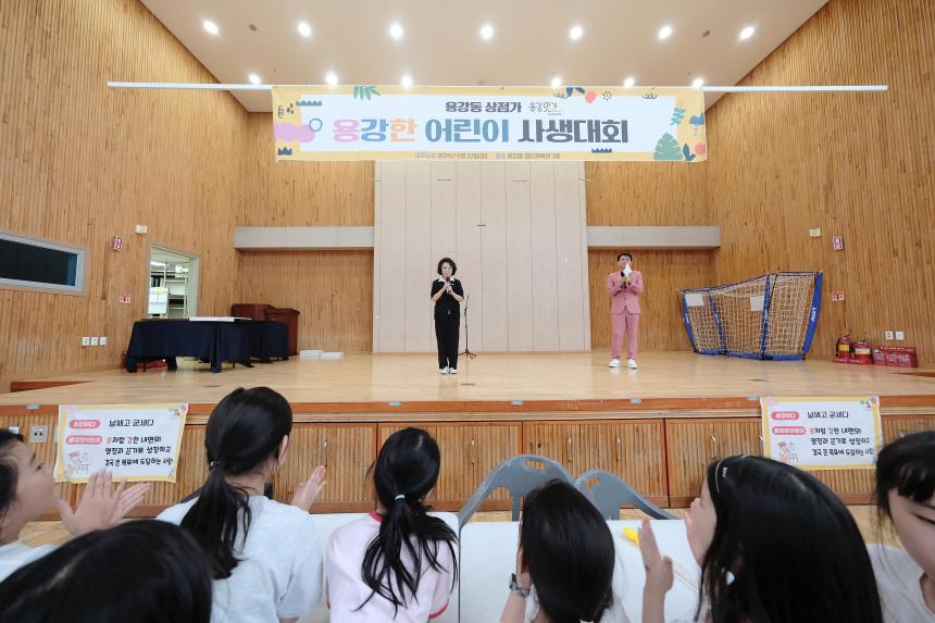 용강한 어린이 사생대회 - 3