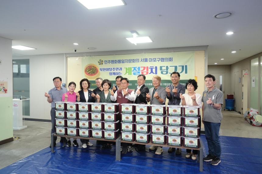 북한이탈주민과 함께하는 계절김치 담그기