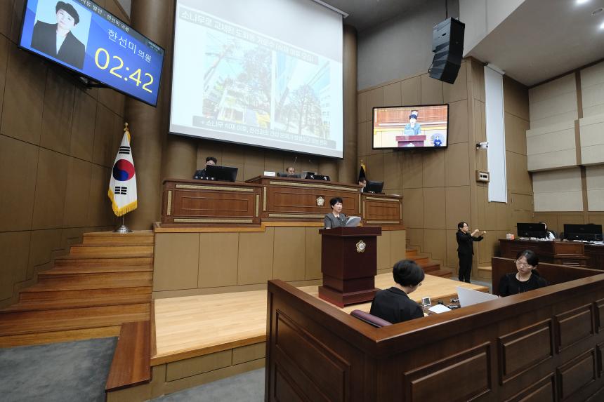 제276회 제1차 정례회 제2차 본회의 - 92