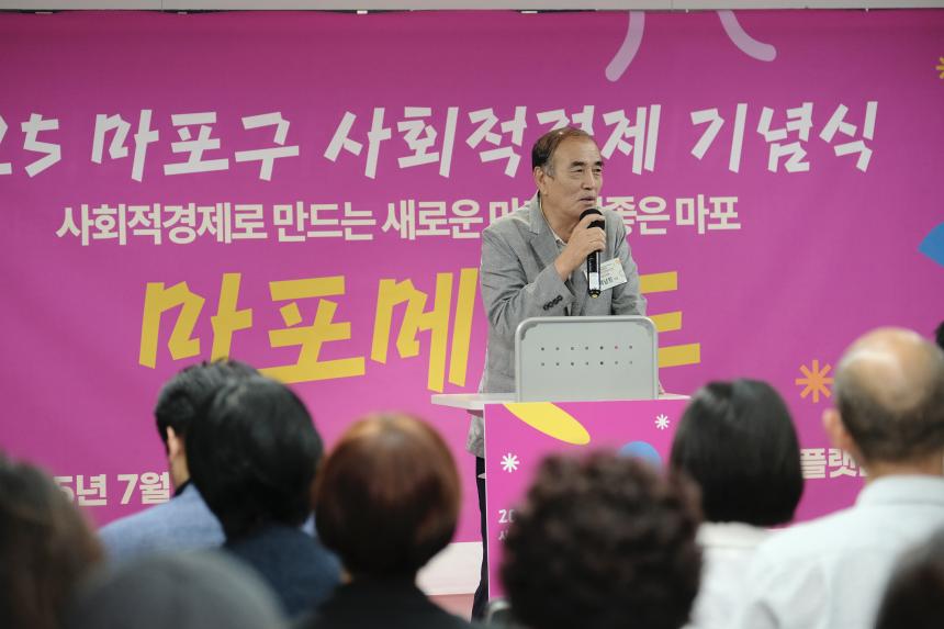 2025 마포구 사회적경제 한마당-마포메이드 - 7