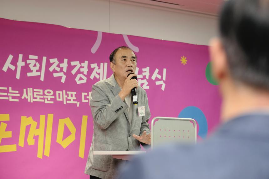 2025 마포구 사회적경제 한마당-마포메이드 - 8