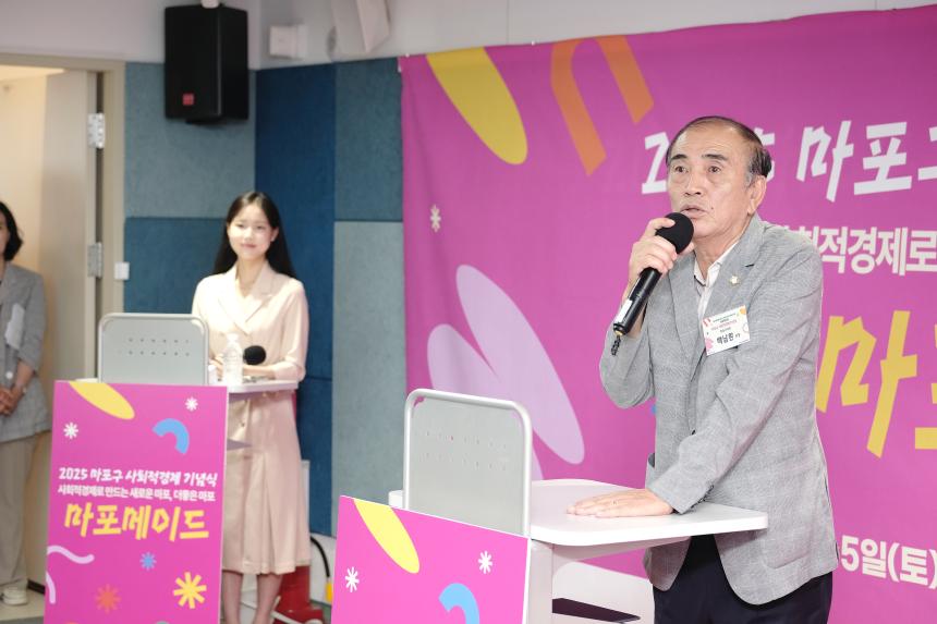 2025 마포구 사회적경제 한마당-마포메이드 - 9