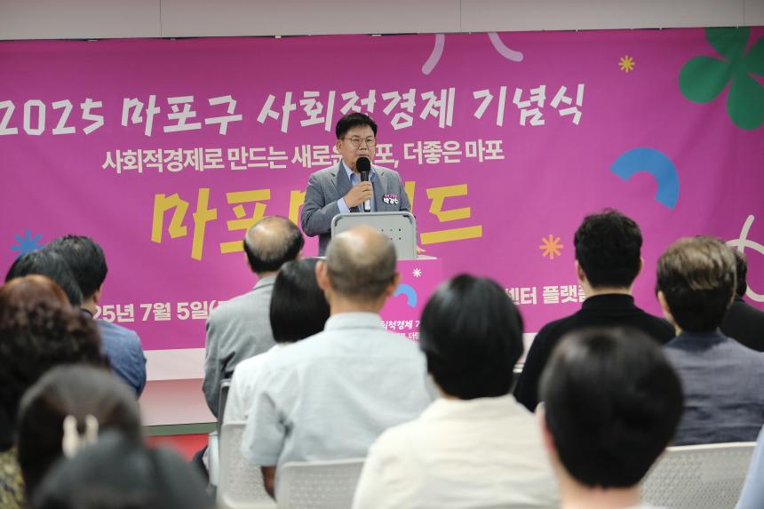 2025 마포구 사회적경제 한마당-마포메이드 - 10