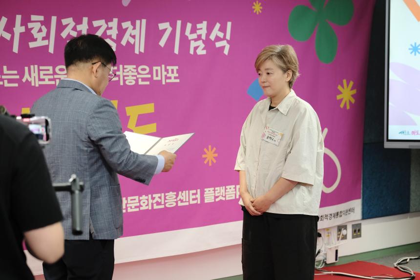 2025 마포구 사회적경제 한마당-마포메이드 - 12