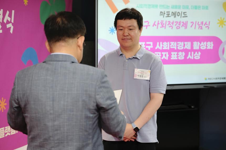 2025 마포구 사회적경제 한마당-마포메이드 - 13