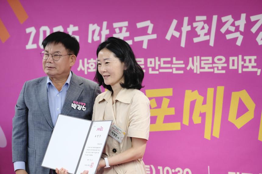 2025 마포구 사회적경제 한마당-마포메이드 - 16