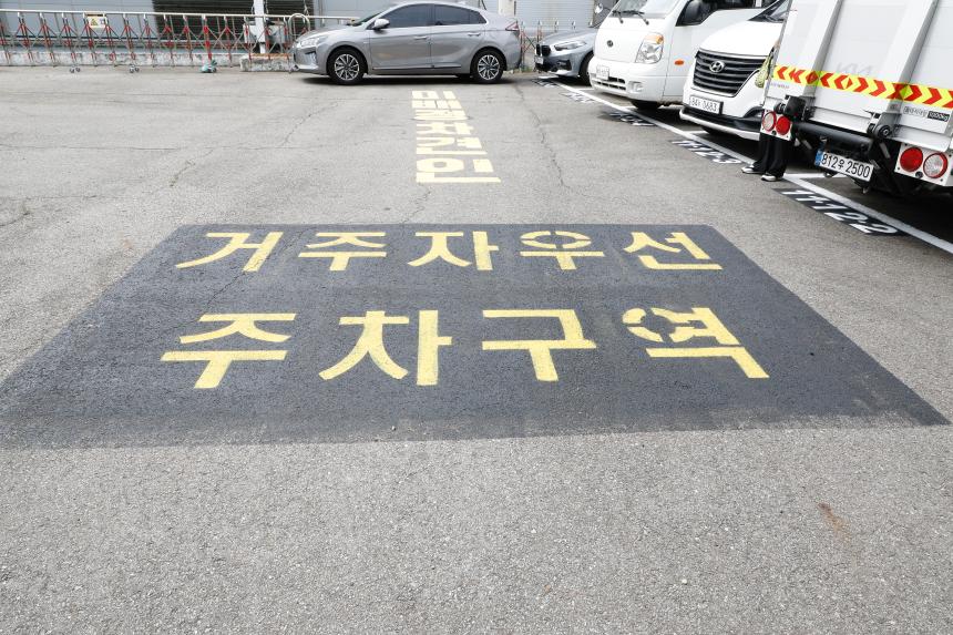 망원2빗물펌프장 거주자우선주차장 개장식 - 2