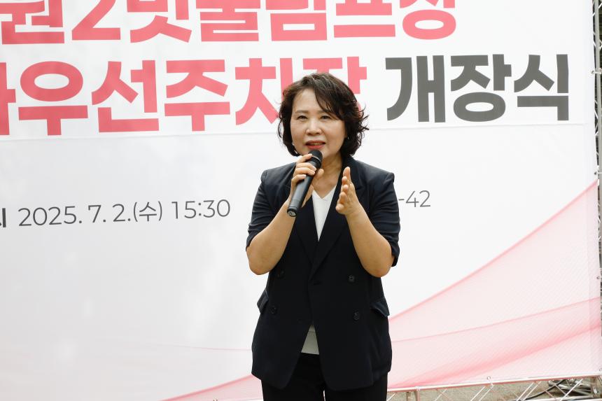 망원2빗물펌프장 거주자우선주차장 개장식 - 5