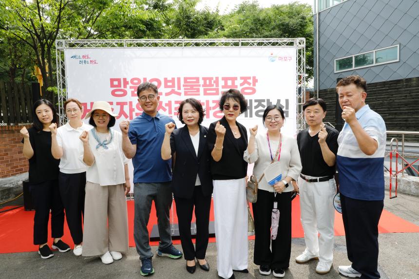 망원2빗물펌프장 거주자우선주차장 개장식 - 9