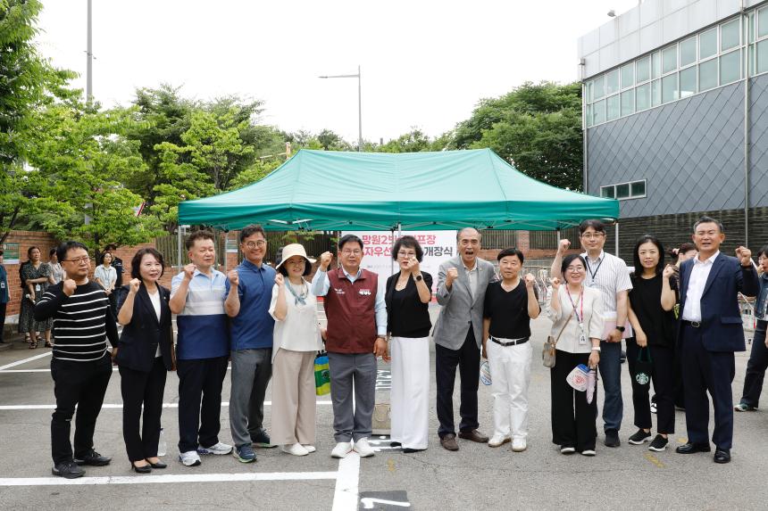 망원2빗물펌프장 거주자우선주차장 개장식 - 11