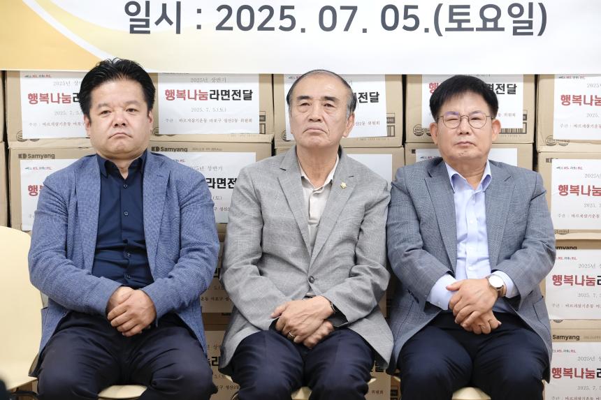성산2동 바르게살기위원회 행복나눔 라면 전달행사 - 11