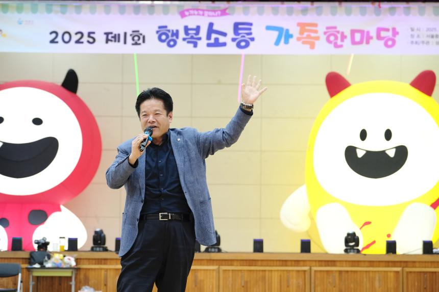 제1회 행복소통 가족한마당 - 6