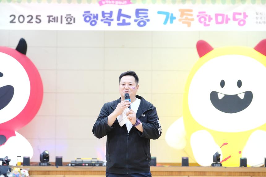 제1회 행복소통 가족한마당 - 37
