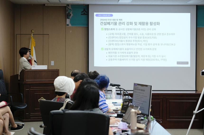 소각장 너머 제로웨이스트 도시로(토론회) - 6