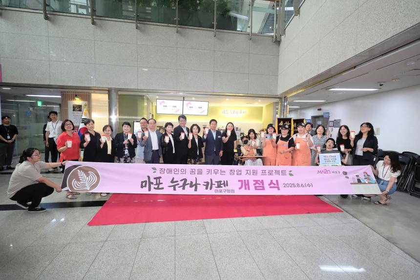 마포누구나카페 개점식