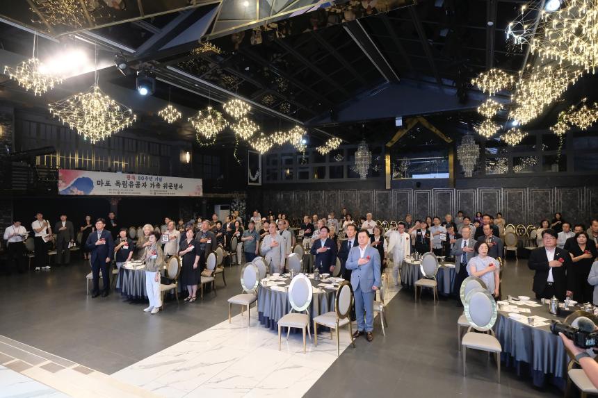 광복 80주년 기념 마포 독립유공자 가족 위문행사 - 2