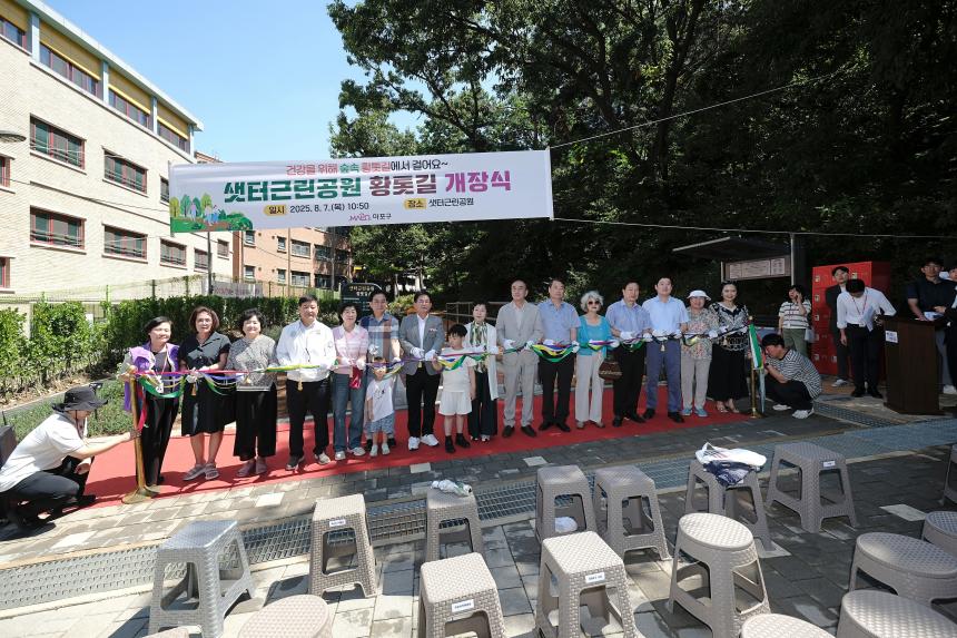 샛터근린공원 황톳길 개장식 - 3