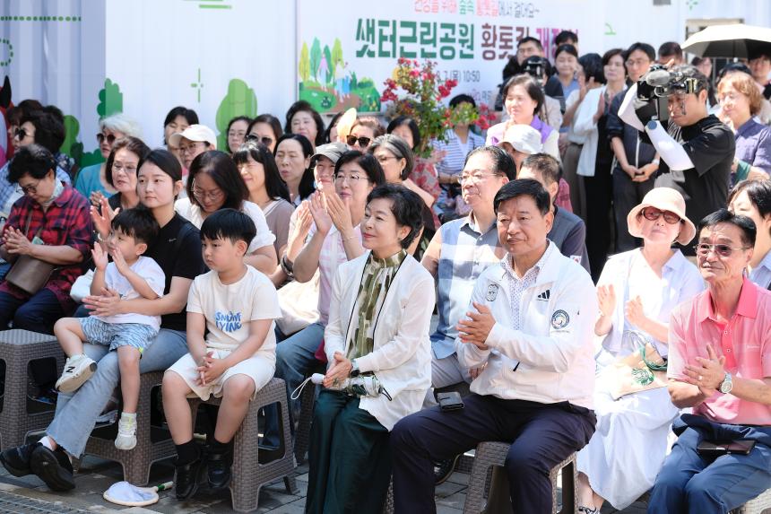 샛터근린공원 황톳길 개장식 - 15