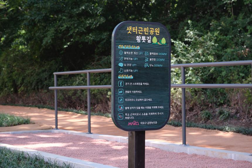 샛터근린공원 황톳길 개장식 - 16