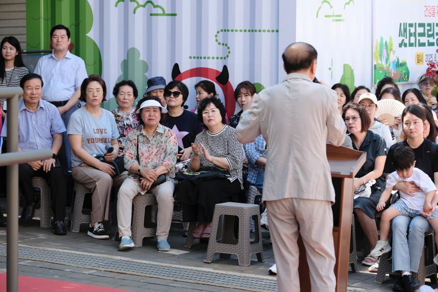 샛터근린공원 황톳길 개장식 - 23