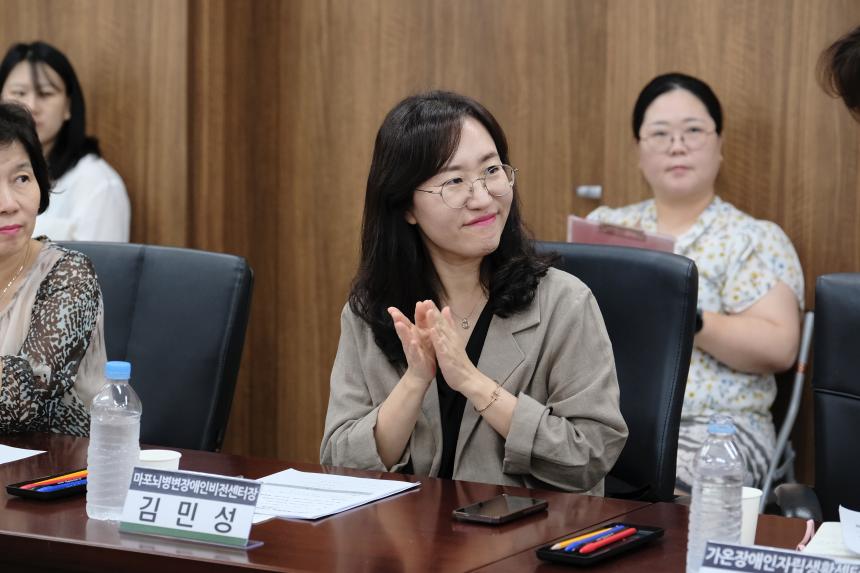 <장애인 돌봄통합 도입에 따른 추진 방향 모색> 간담회 - 7