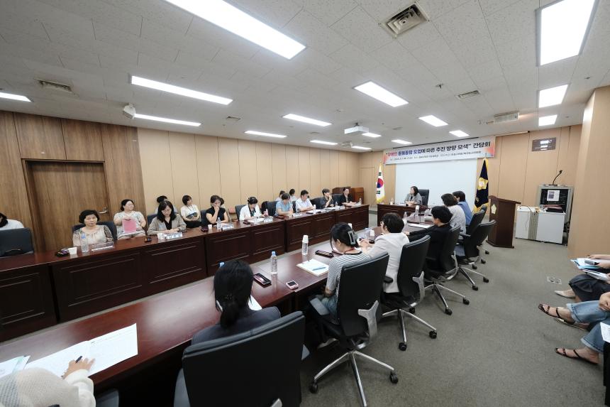<장애인 돌봄통합 도입에 따른 추진 방향 모색> 간담회 - 58